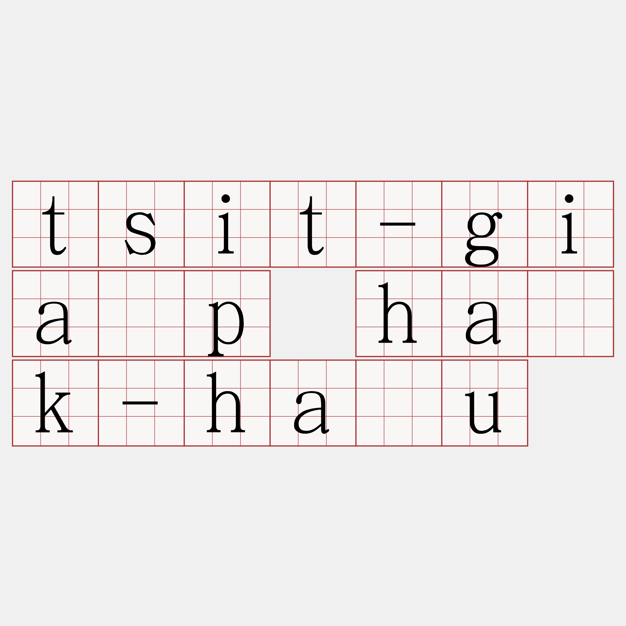 tsit-gia̍p ha̍k-hāu